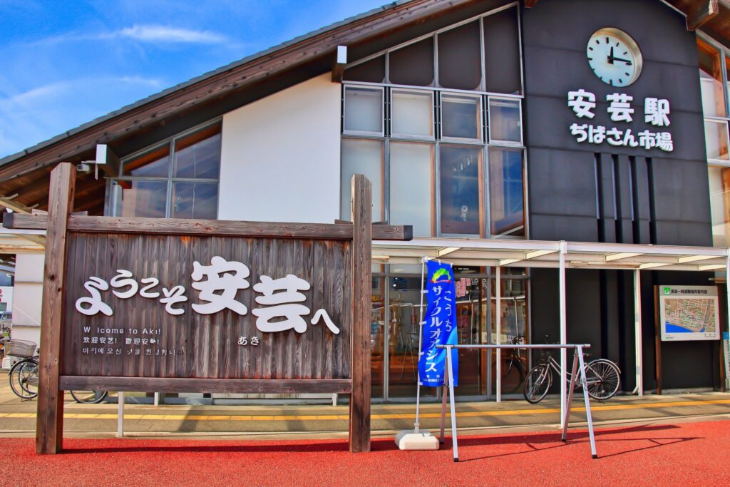 安芸市不動産整理・処分