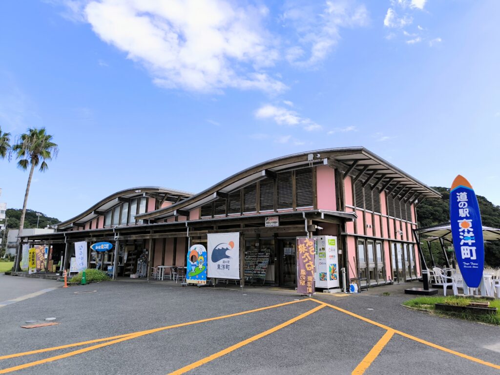 東洋町不動産整理・処分