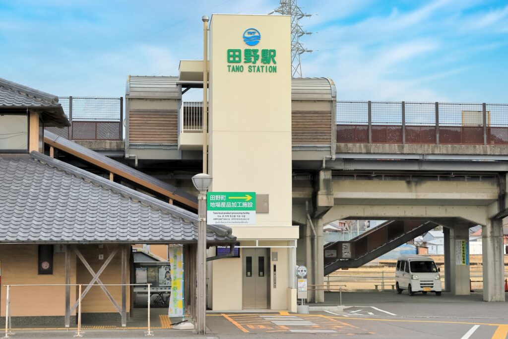 田野町不動産整理・処分