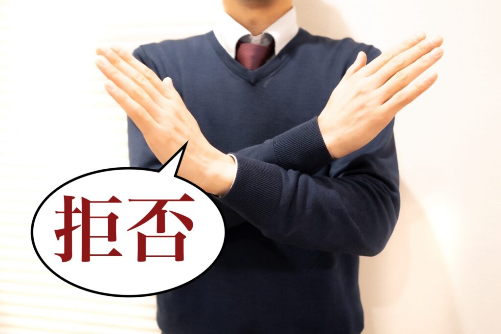 高知県の市町村が土地の寄付を断るイメージ画像