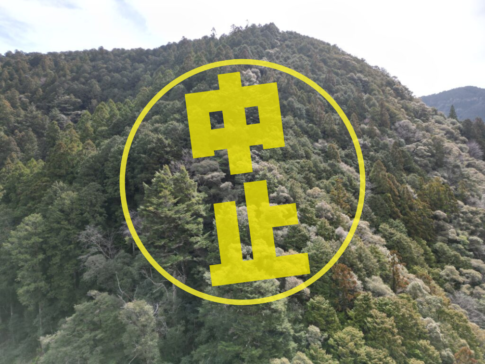 取引中止