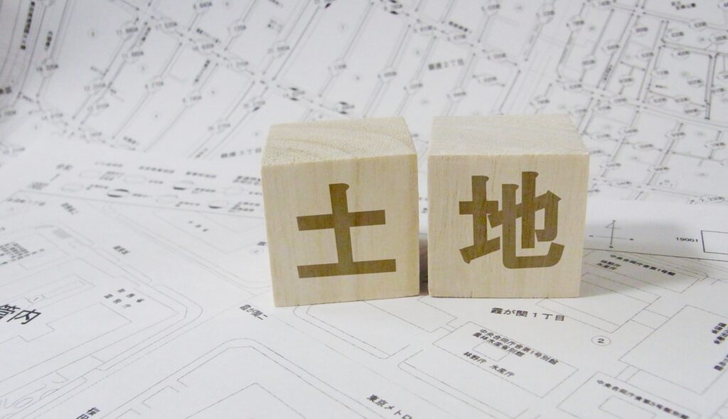 土地地目