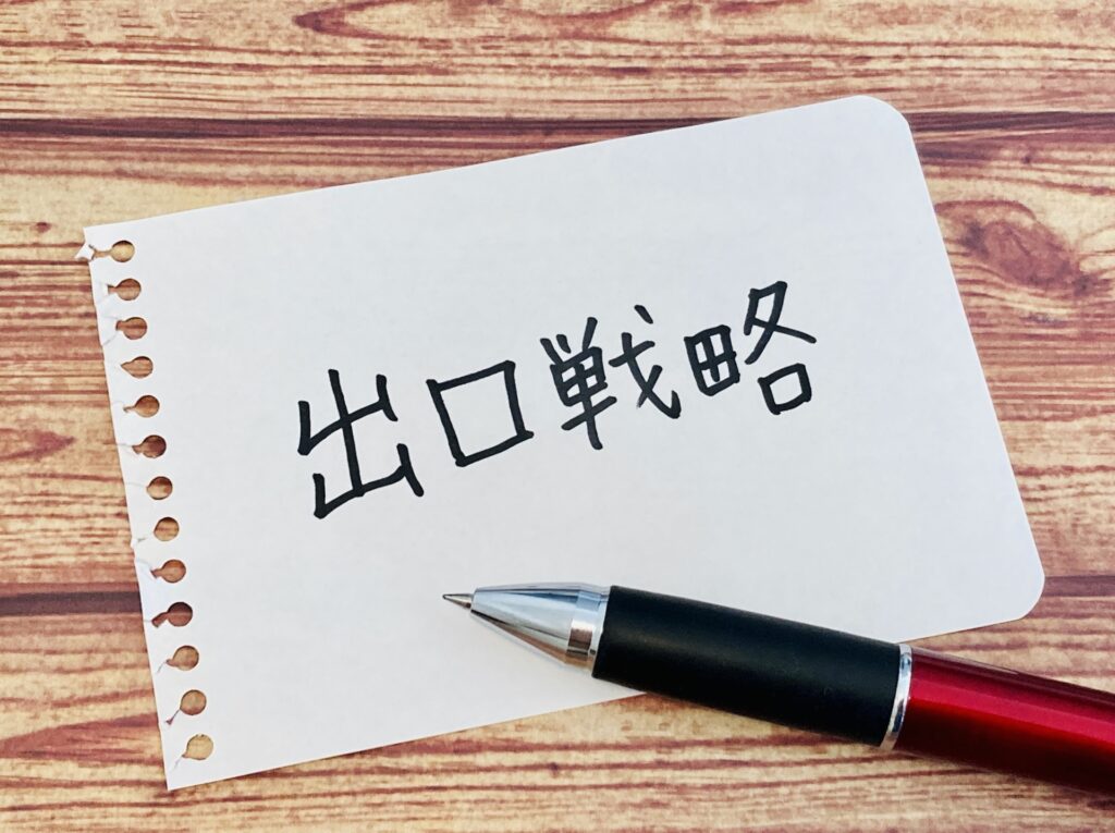 高知県空き家出口戦略