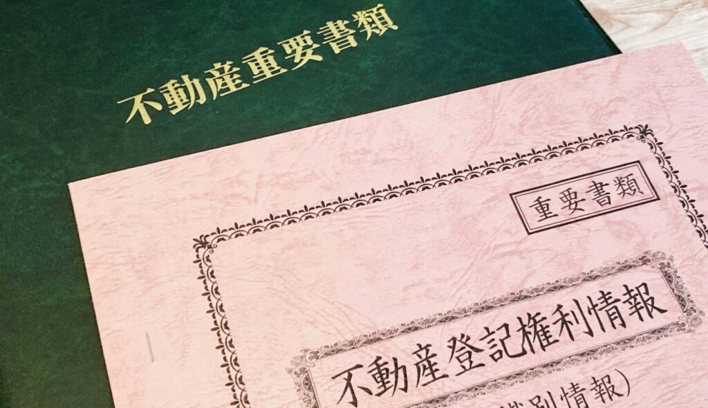 売れない土地・空き家