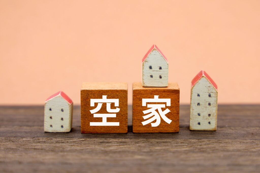 空き家と地震と火災の関係