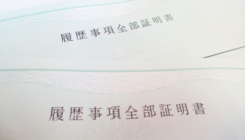 課税地目畑・登記地目雑種地