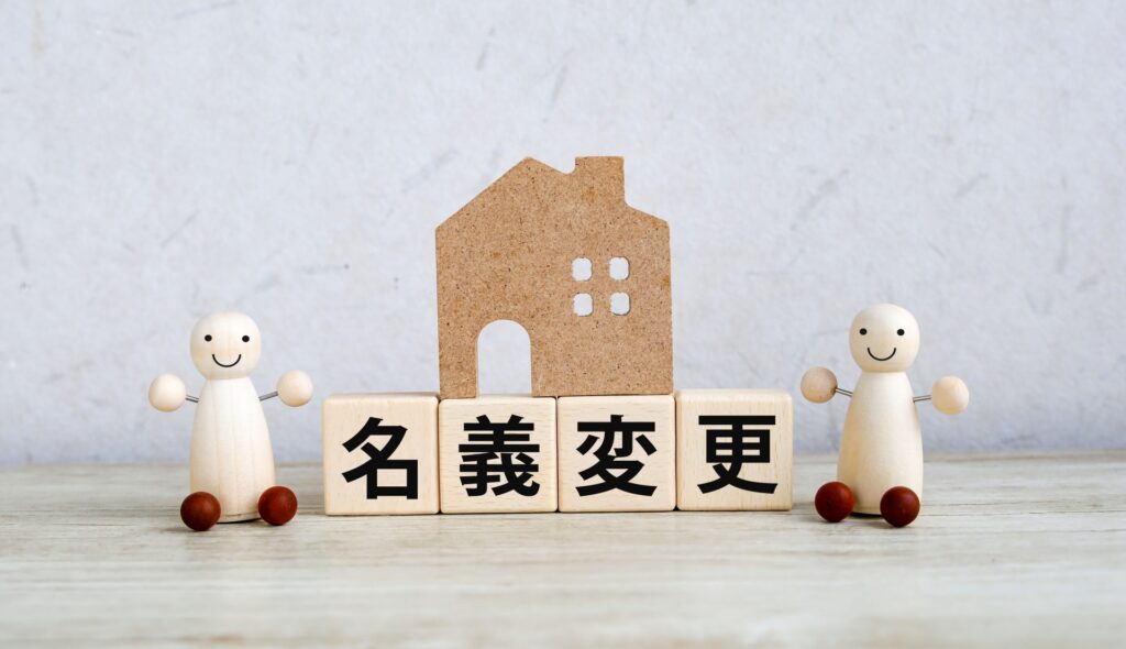 課税地目畑・登記地目雑種地