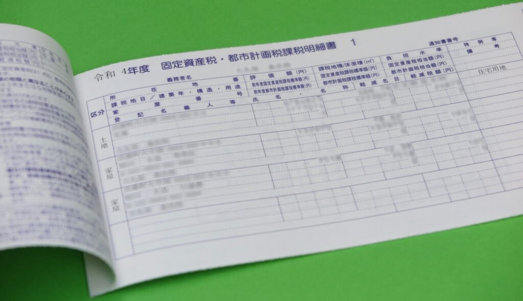 課税地目畑・登記地目雑種地