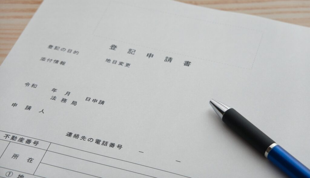 課税地目畑・登記地目雑種地