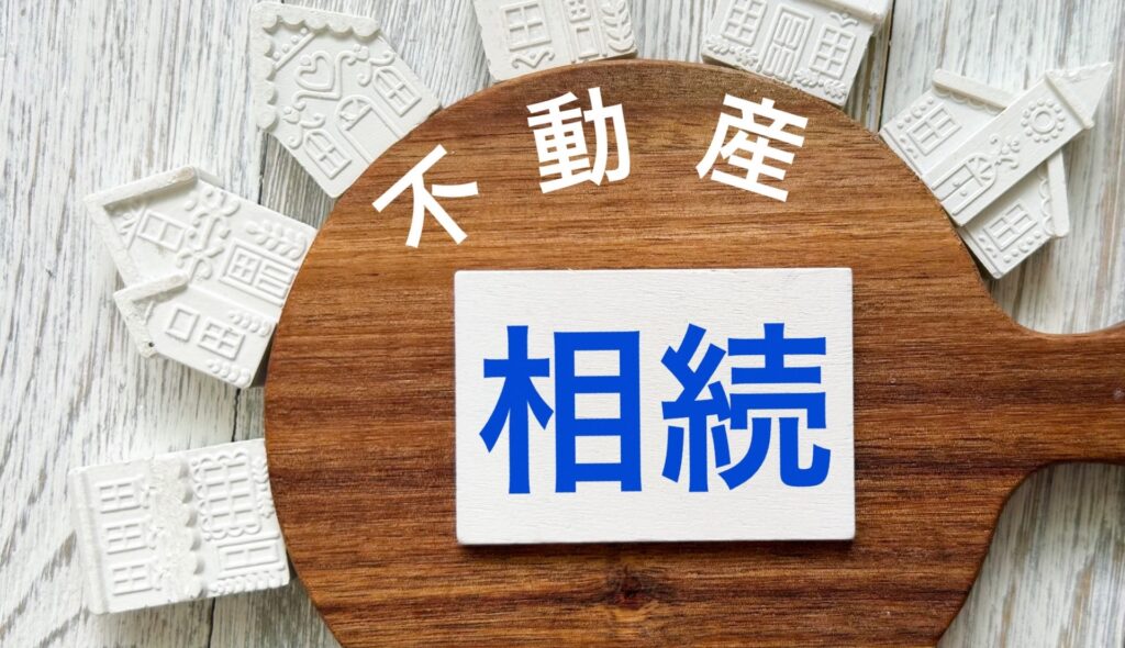 売れない不動産高知県