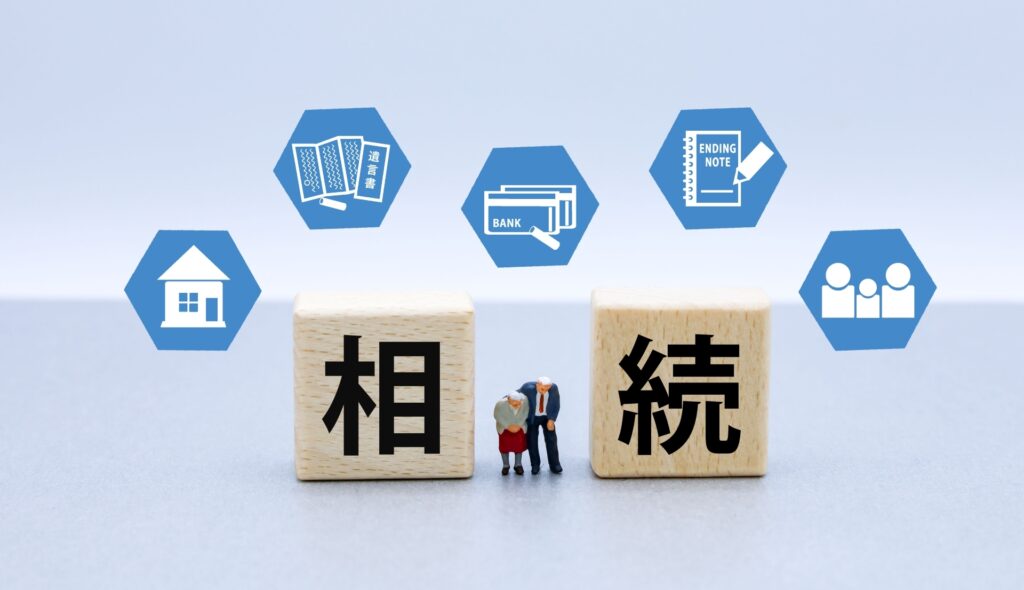 遺品整理相続不動産処分高知県