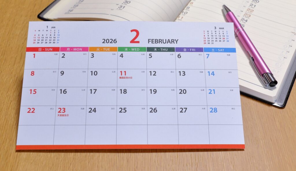 負動産整理高知県