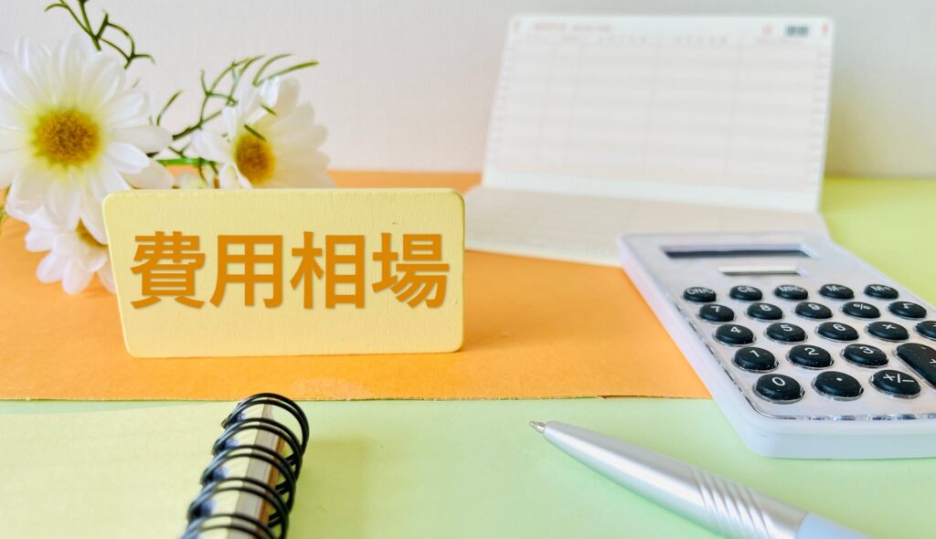 負動産整理高知県