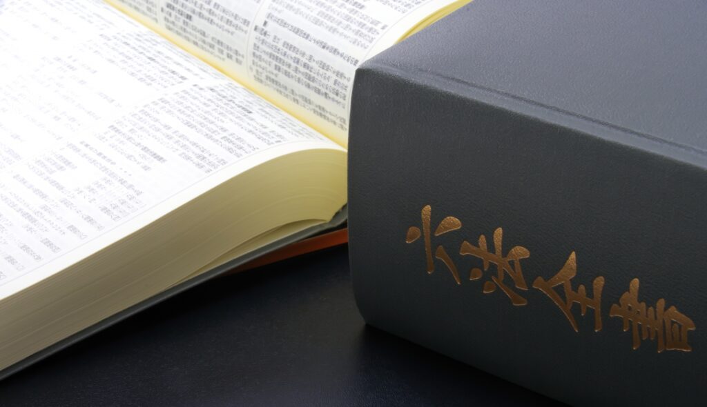 負動産整理高知県