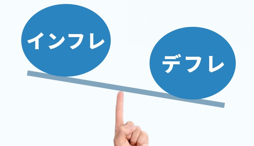 固定資産税と積立NISA