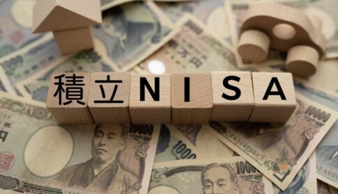 固定資産税と積立NISA
