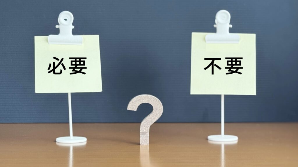 要らない不動産