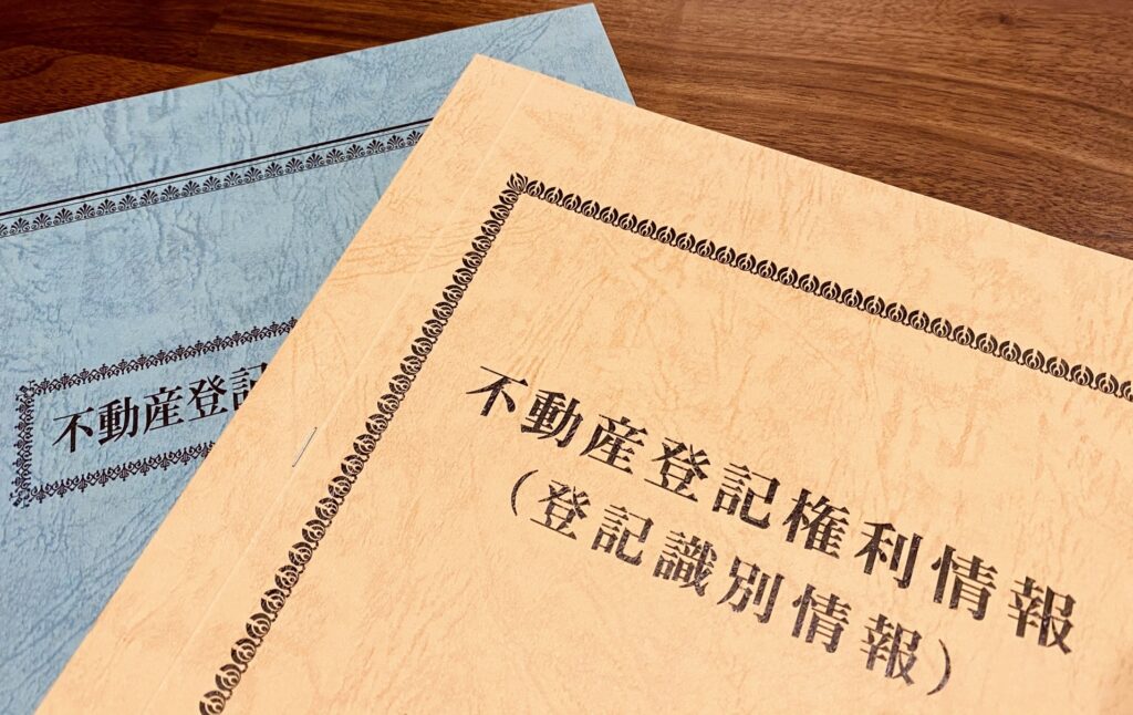 空家・負動産相談高知