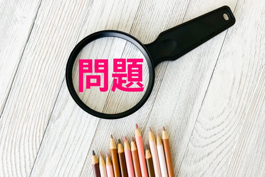 福島屋の不動産問題解決