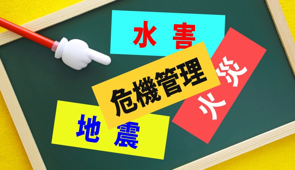 大地震公費解体