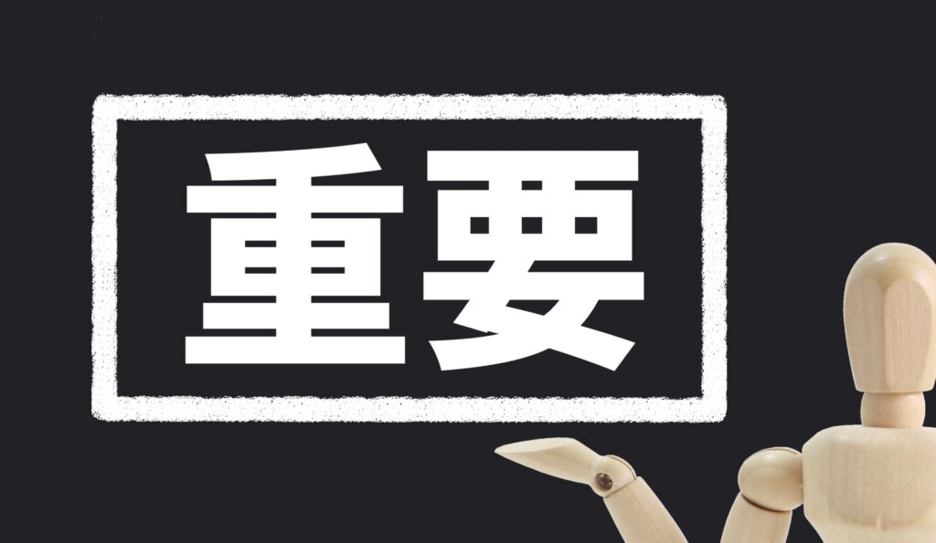 重要土地等調査法と高知の不動産売却・無償譲渡
