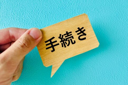 2026年住所変更登記義務化