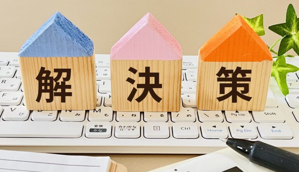 福島屋の不動産整理解決策