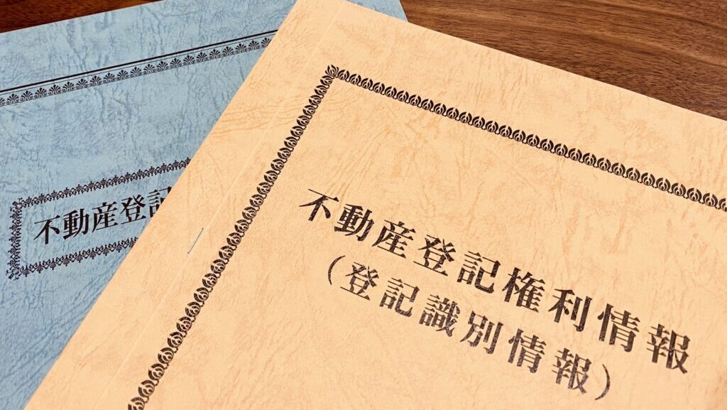 高知の不動産の状況整理