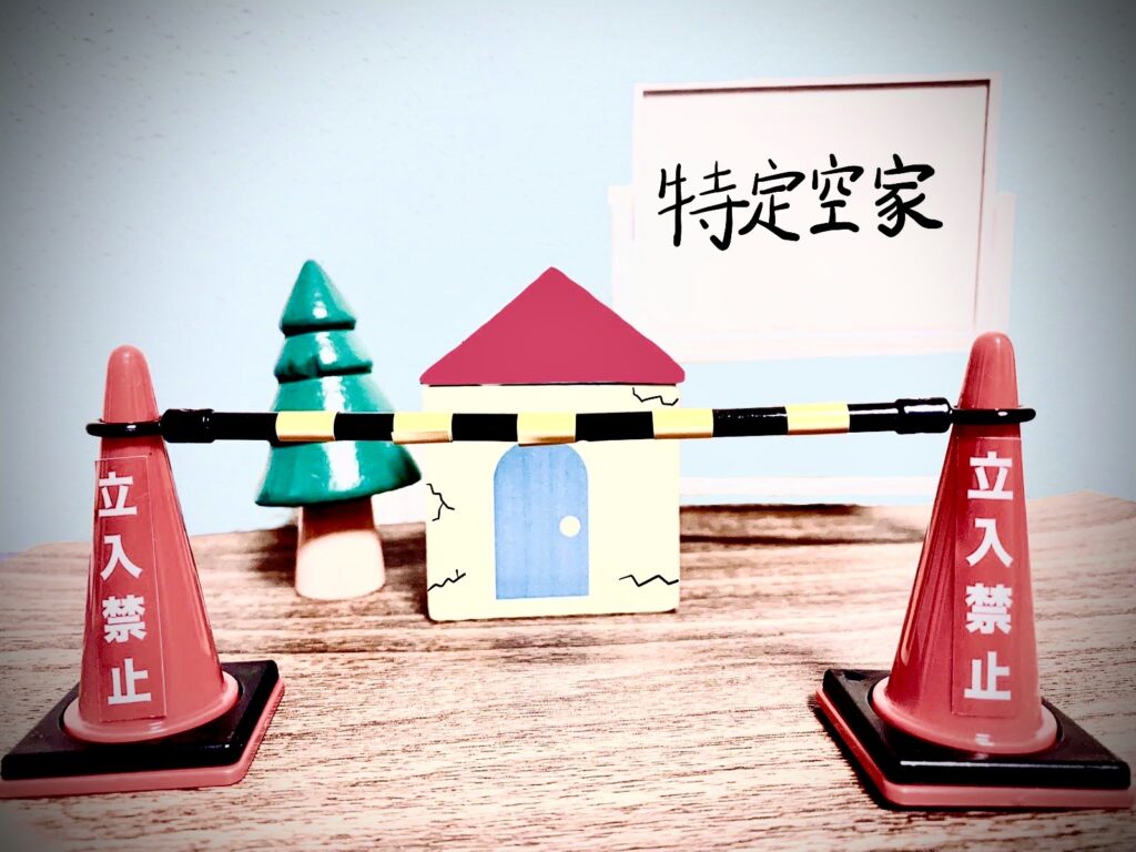 高知の特定空家