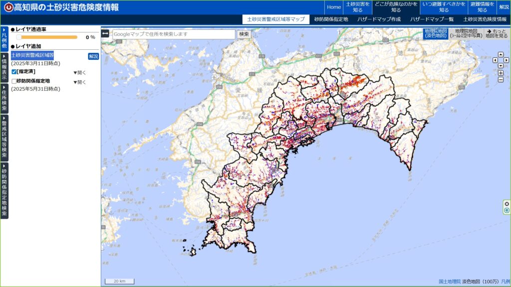 高知県の土砂災害危険度情報サイト