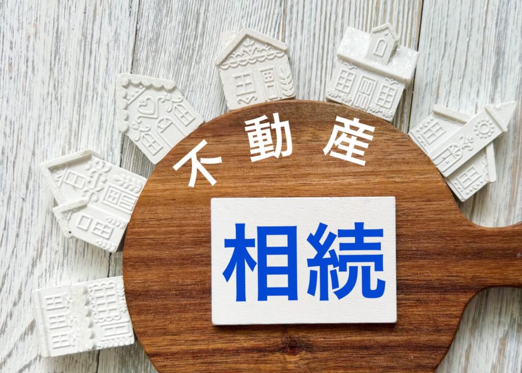 3代放置した不動産相続登記