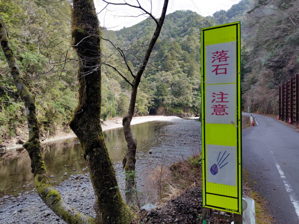 高知の土砂災害特別警戒区域の山林