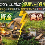 高知県の売れない土地の手放し方