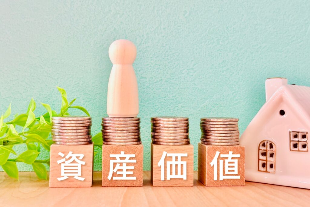 資産価値のない不動産
