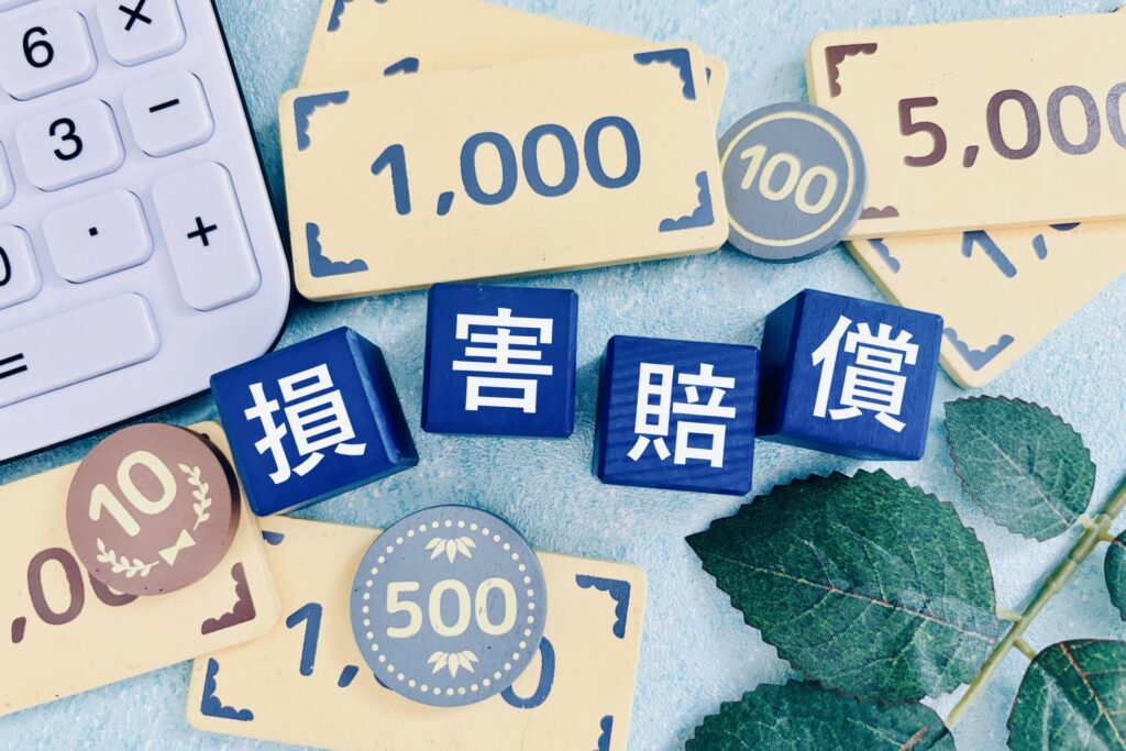 相続した山林が倒木した時の損害賠償