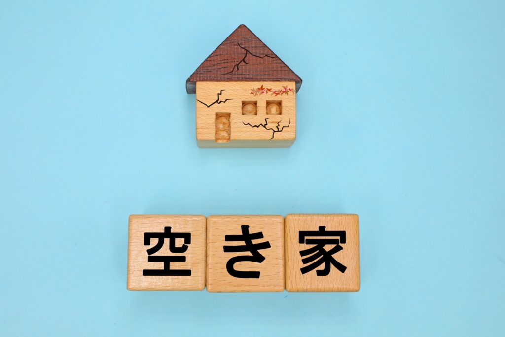 老朽化した空き家を表現した家の模型と「空き家」の文字