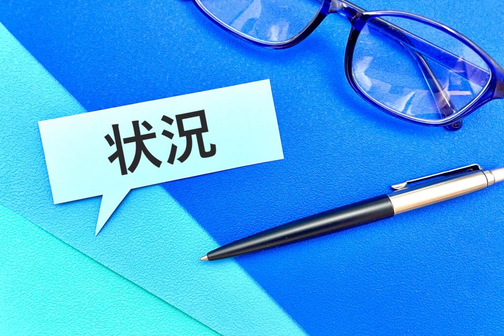 不動産の現況調査や状況確認をイメージした眼鏡とペンの写真