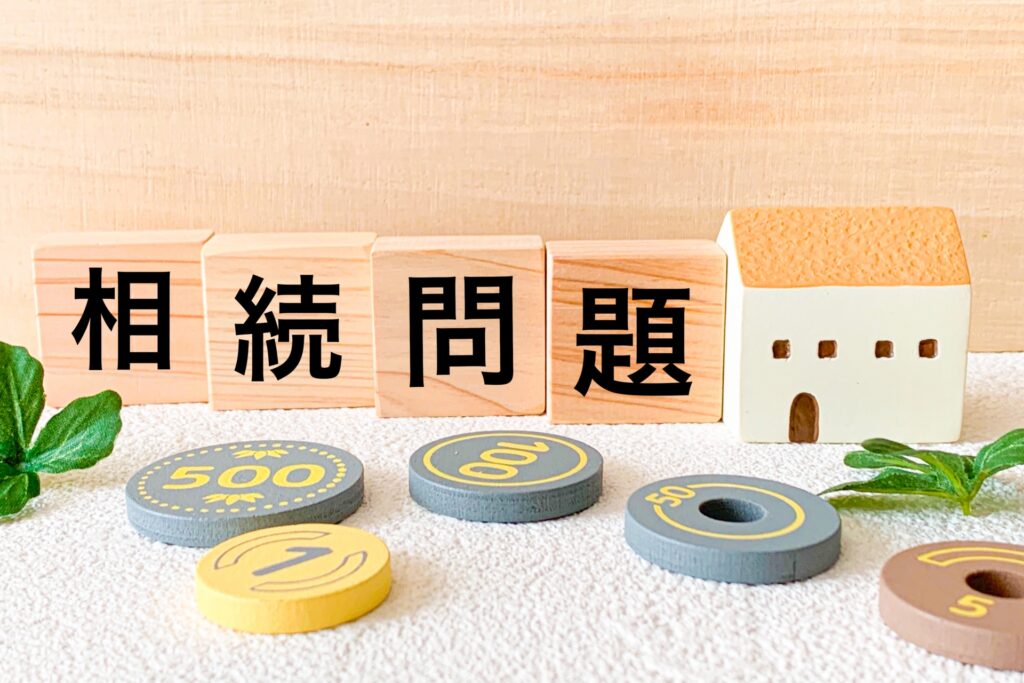 相続問題をイメージした写真。山林相続に伴う管理負担や将来のリスクを検討する重要性を表している。