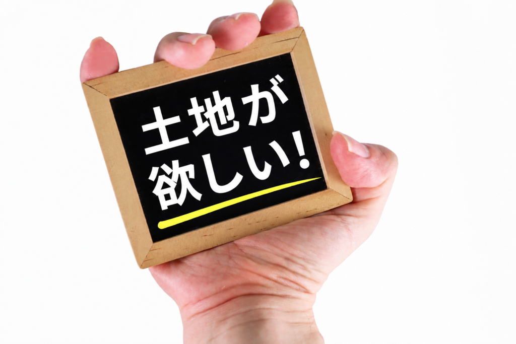 空き地や土地を必要としている人をイメージした写真