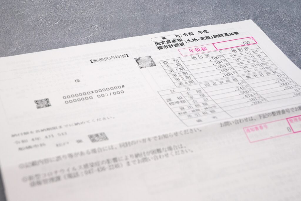 市街化調整区域の手続きで必要な無資産証明書
