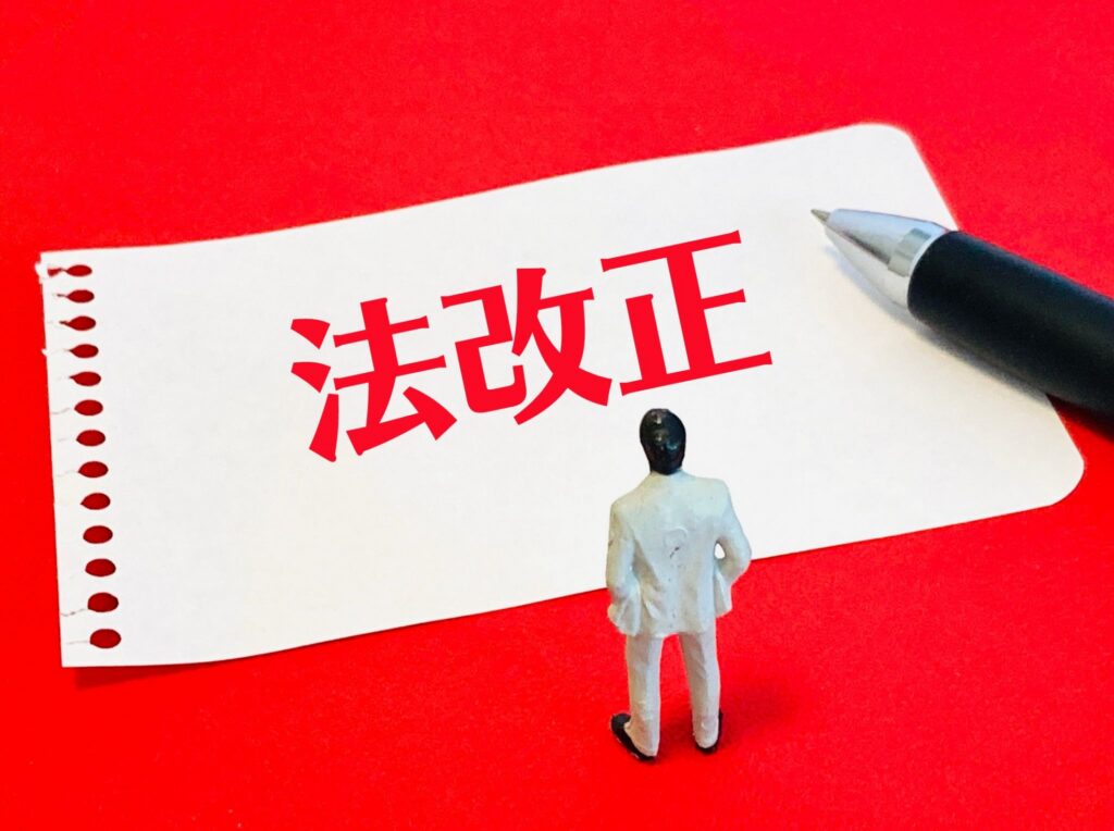法改正されて建物の再建築ができない