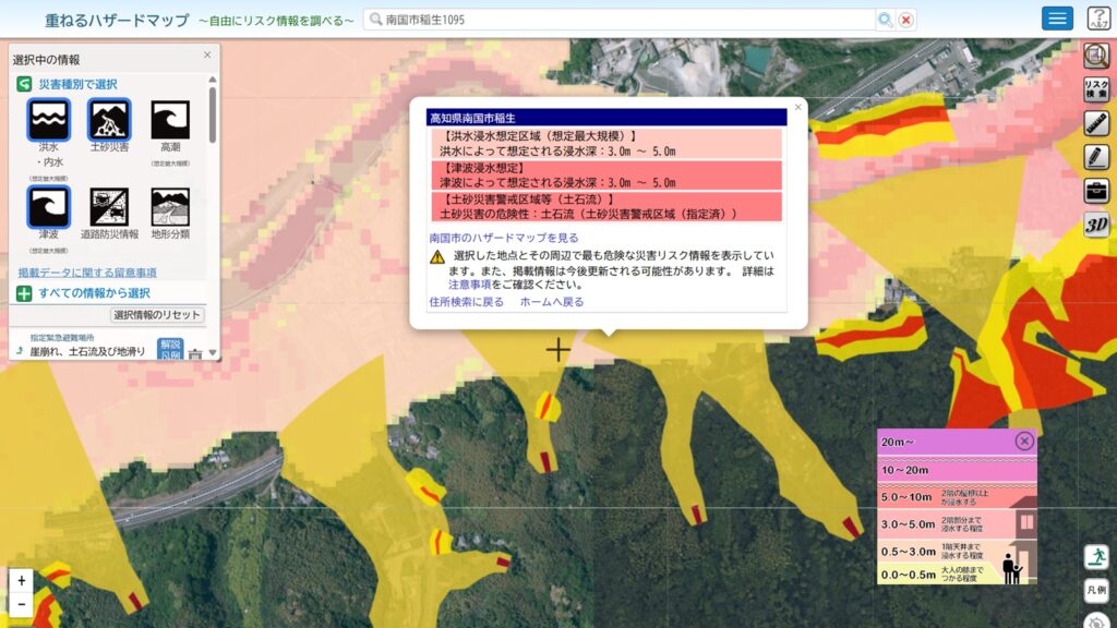南国市稲生1095のハザードマップ