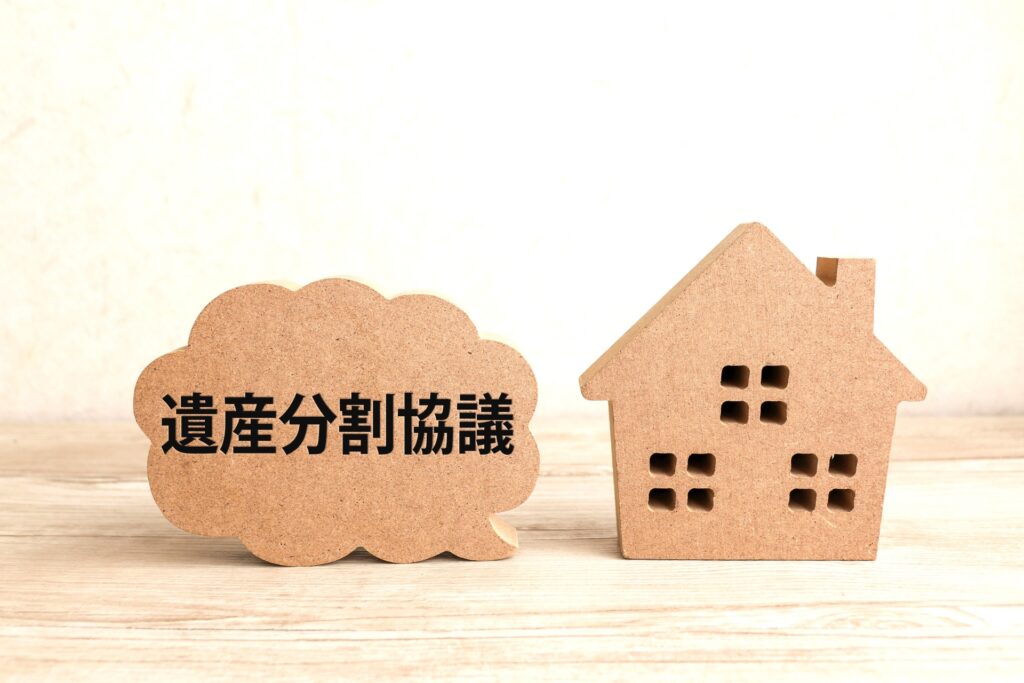遺産分割協議と不動産をイメージした住宅模型。遺産分割協議の前に不動産整理の重要性を表現したイメージ画像。