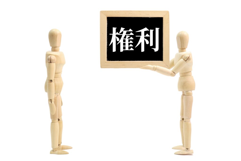 不動産の権利関係を表すイメージ