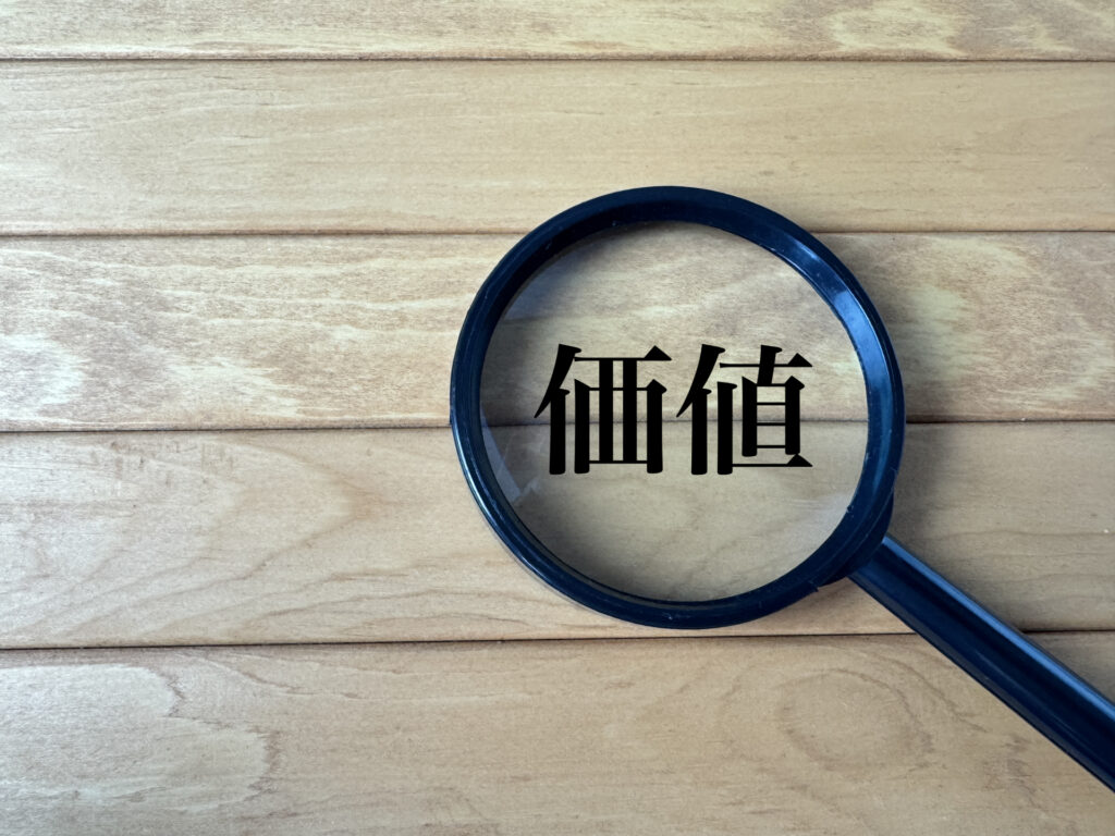 不動産整理において不動産の価値や将来性を確認することをイメージした写真。