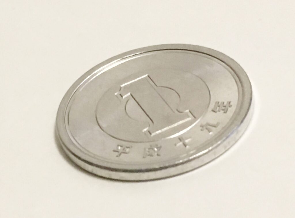 不動産の1円売買をイメージした1円硬貨