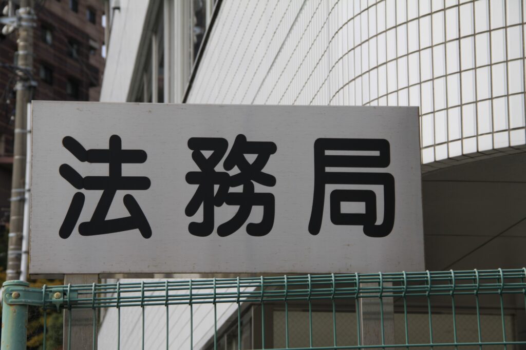 権利証や登記識別情報がない場合に利用できる法務局の事前通知