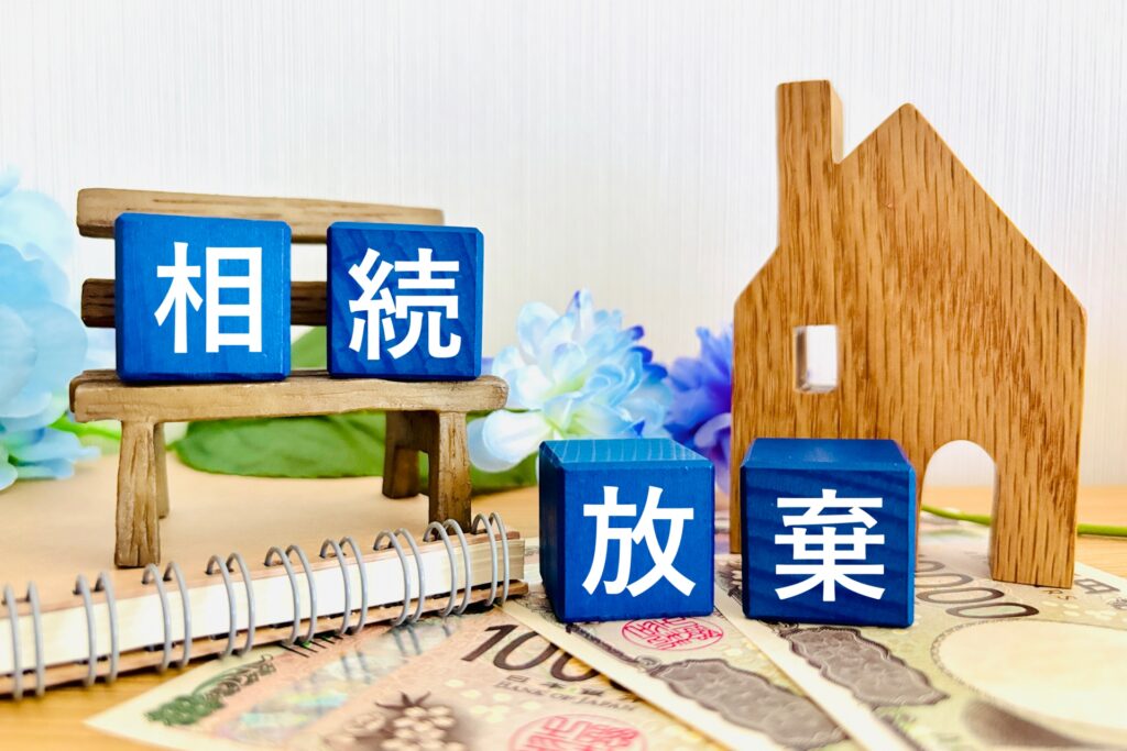 不動産の相続放棄を検討している家の模型