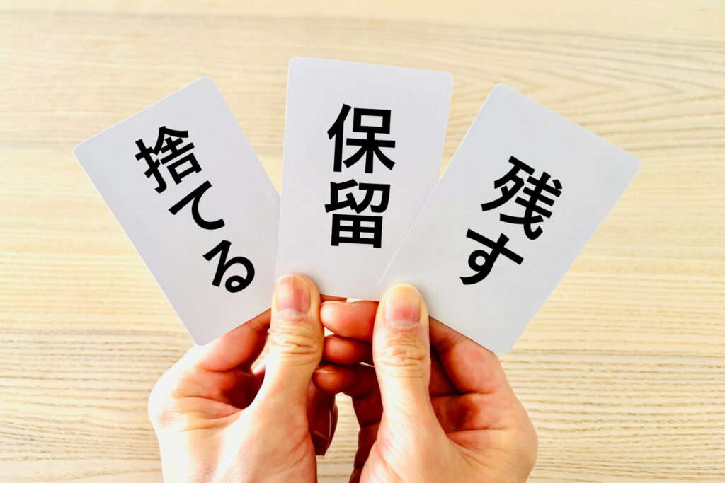 相続した不動産を残すか処分するか迷っているイメージ画像