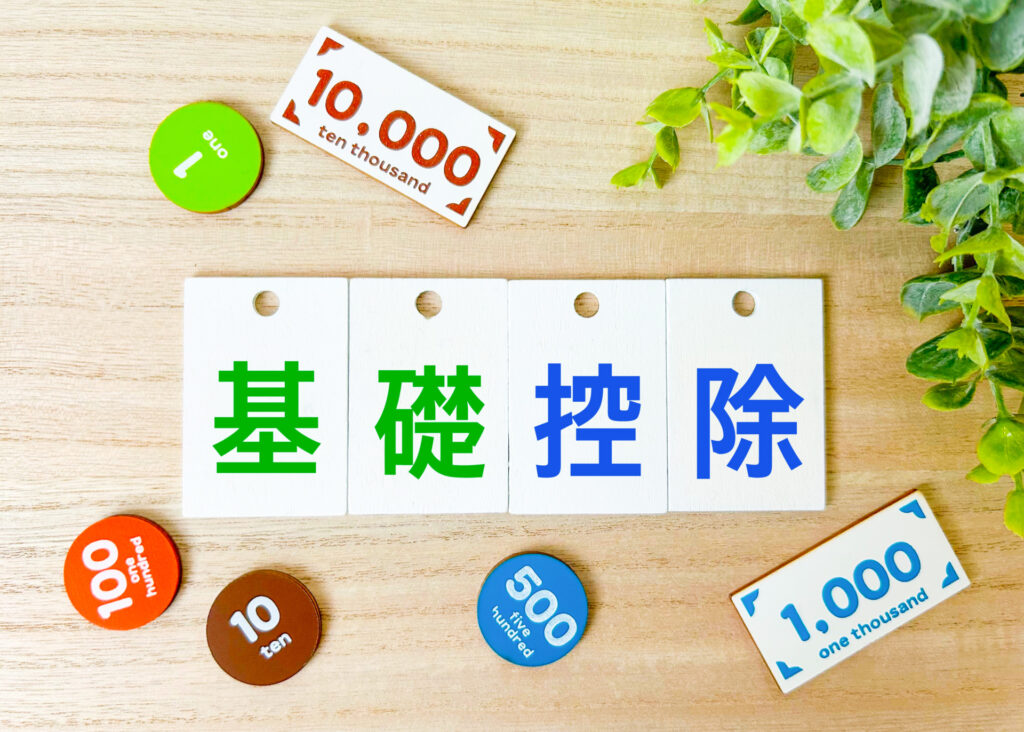 贈与税の基礎控除を表すイメージ